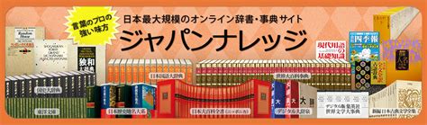 重木|大鏡｜世界大百科事典・日本古典文学全集｜ジャパンナレッ